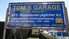 Logo Tom´s Garage